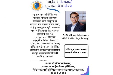 विचारांमध्ये परिवर्तन केल्यास दारूमुक्ती शक्य