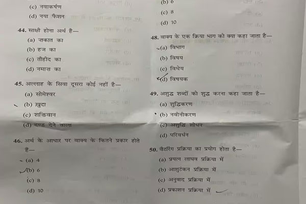 Vikramaditya University issue