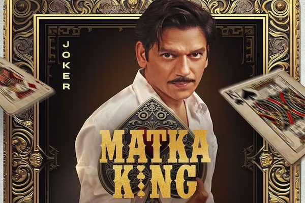 Matka King Marathi serial, Matka King trailer 2026