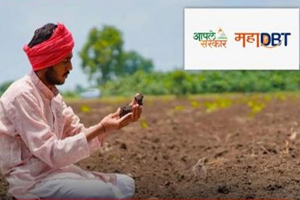 Maha DBT Scheme