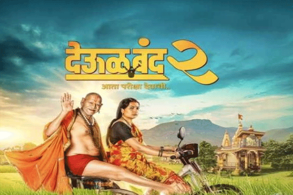 deool-band-2-movie
