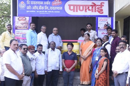 यवतमाळ अर्बन बँकेचा पुन्हा एक सामाजिक उपक्रम