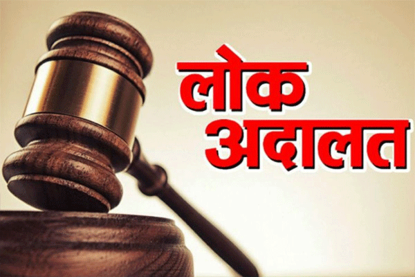 national-lok-adalat national-lok-adalat