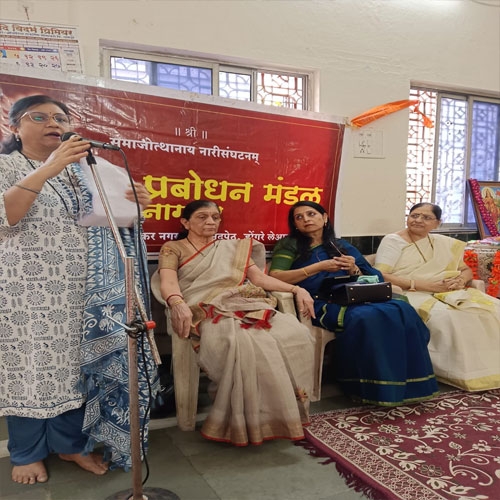 Mahila Prabodhan Mandal