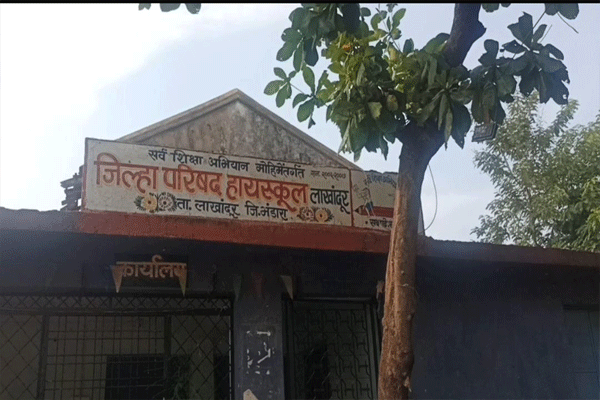 LAKHANDUR