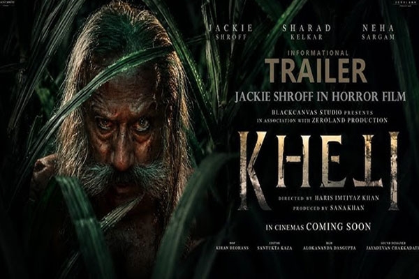  kheti movie, kheti film first look,