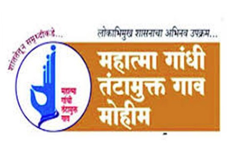 तंटामुक्त गाव मोहीम प्रभावीपणे राबविण्याची गरज