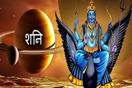 शनीची वक्रदृष्टी की शुभफळ? वृषभ-कन्या-धनु राशींसाठी मोठा इशारा