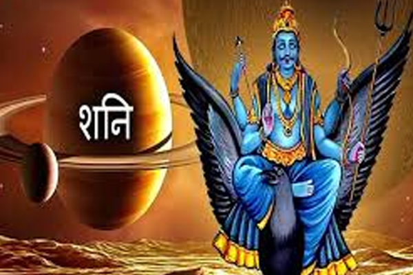 shani vakradrusti
