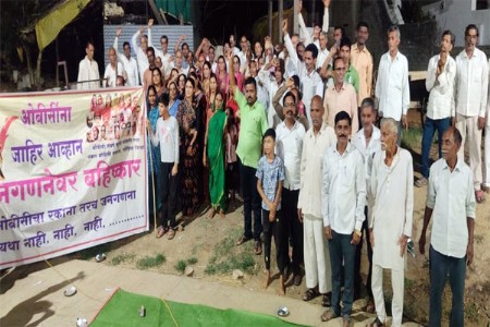 मोहाडीत ओबीसी बांधवाचा जनगणेवर बहिष्कार