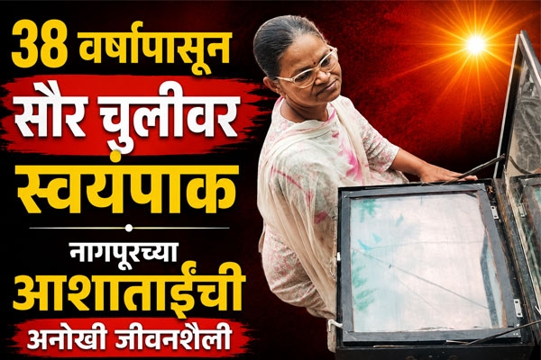 Asha Hanwatkar 