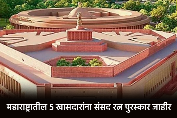 महाराष्ट्राला सर्वाधिक पुरस्कार