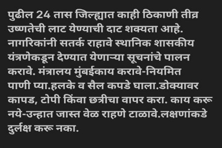 पुन्हा दणाणले मोबाईल; आजही इमर्जन्सी अलर्ट!