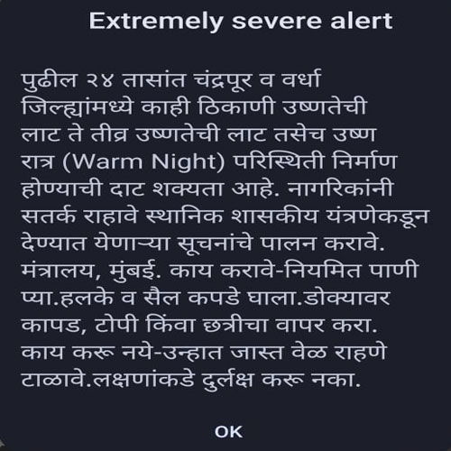 governments message