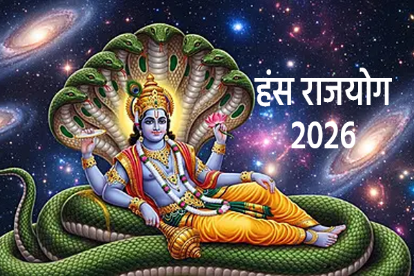 hansa raja yoga