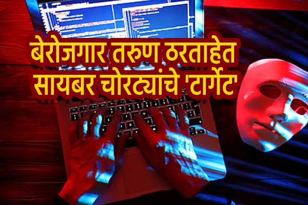 AI ठगांचा नवा चेहरा