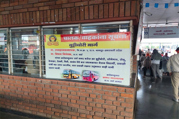 wardha