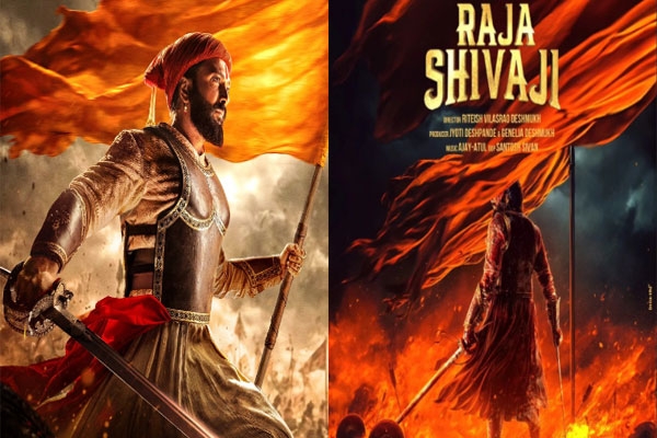 Raja Shivaji movie box office collection