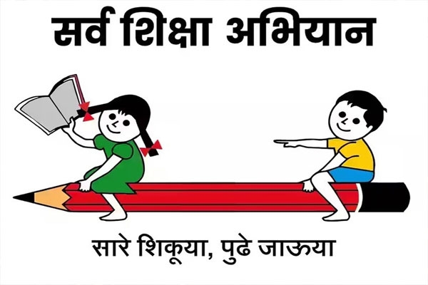 sarva shiksha abhiyan
