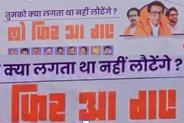 Ambadas Danve banner controversy, Shiv Sena political banner news
