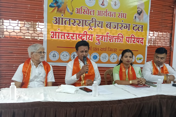 वर्धेतही लव्ह जिहाद