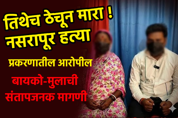 नसरापूर