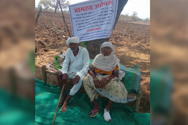 वृद्ध दाम्पत्याचे प्रखर उन्हात आमरण उपोषण
