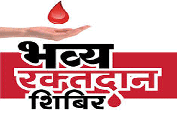 blood-donation-camp