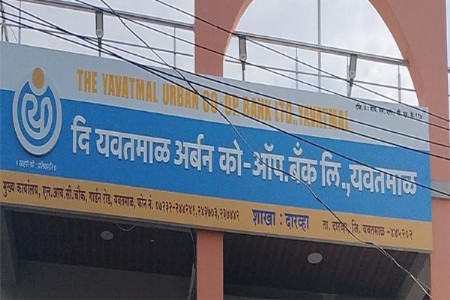 आज यवतमाळ अर्बन को.ऑप. बँकदारव्हा शाखेचा वर्धापनदिन सोहळा