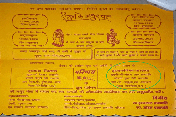 bhajpa
