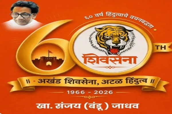 jadhav jadhav