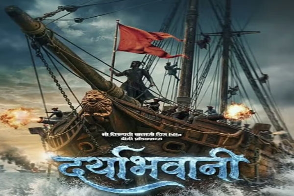 daryabhavani first look