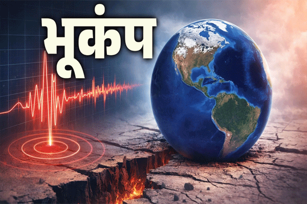 जपानला भूकंपाचा जोरदार धक्का; ७ दिवसांत ११ वेळा थरथरली पृथ्वी!