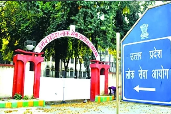 यूपीपीएससी