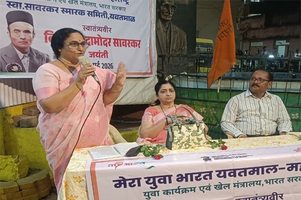 Savarkar Jayanti