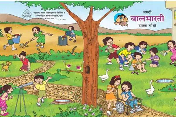 balbharti textbook error,