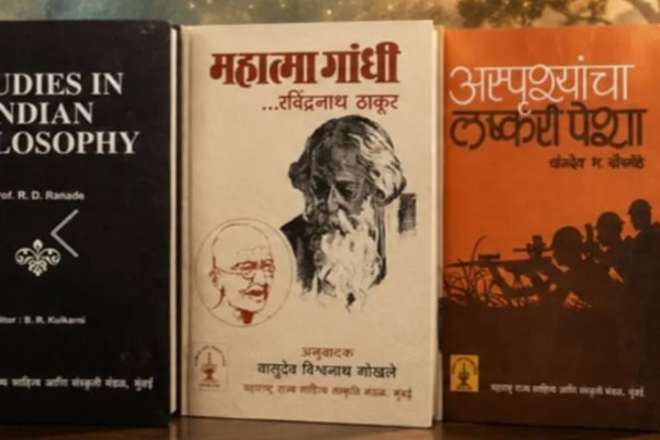 maharashtra government launches online delivery system for government books and rare publications