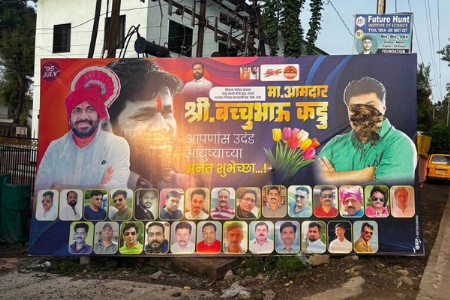 शुभेच्छा फलकावरील फोटोला फासले काळे