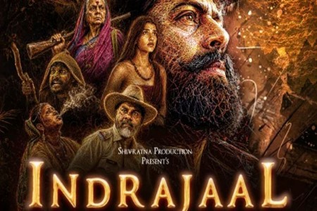 सस्पेन्सचा जबरदस्त डोस म्हणजे 'इंद्रजाल'चा ट्रेलर!