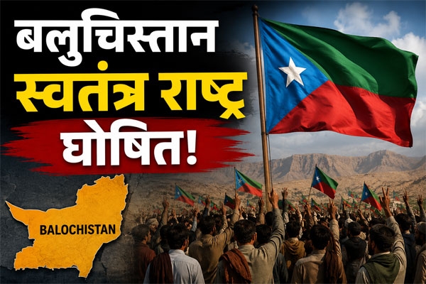 Call for Balochistan