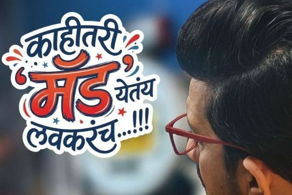 nilesh sable teases new marathi comedy show fans excited
