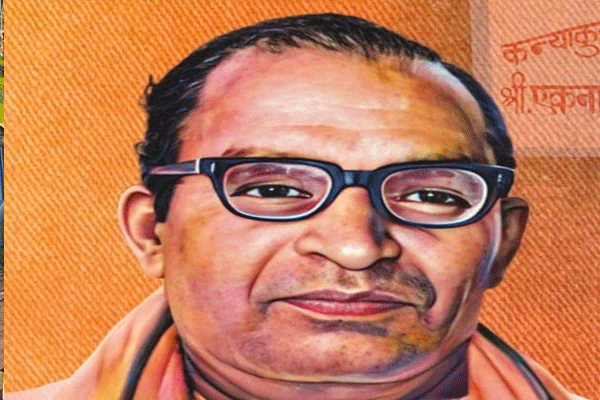 एकनाथजी रानडे यांची जयंती शासनस्तरावर