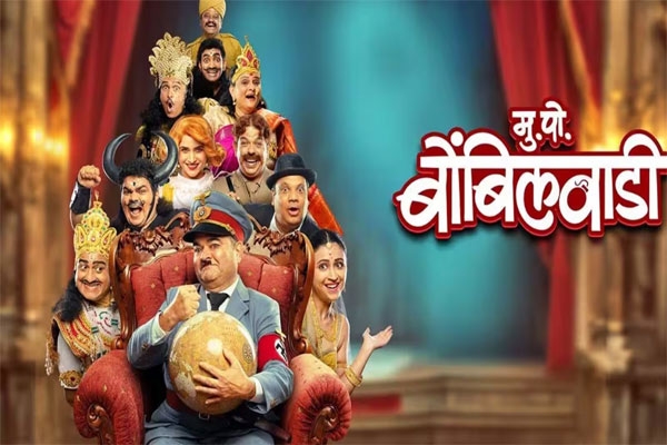 mukkam post bombilwadi wins best marathi feature film at 72nd national film awards