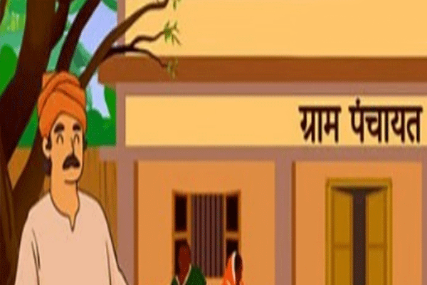 special grants for gram- panchayats