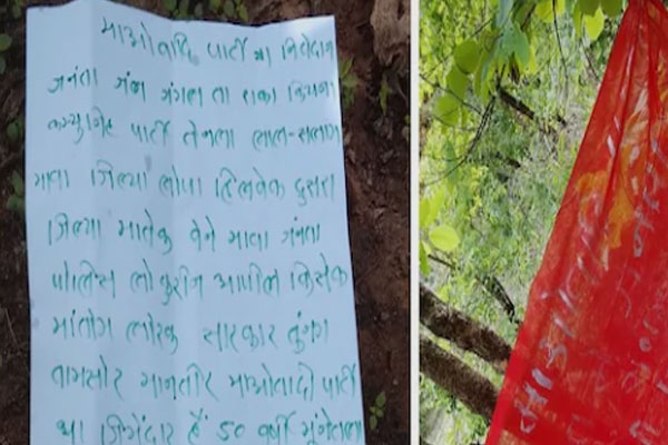 Maoist Activity Resurfaces in Gadchiroli as Banners Urge District Shutdown