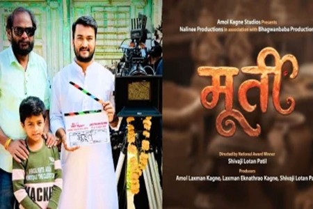 राष्ट्रीय पुरस्कार विजेत्या जोडीचा ‘मूर्ती’ लवकरच प्रेक्षकांच्या भेटीला