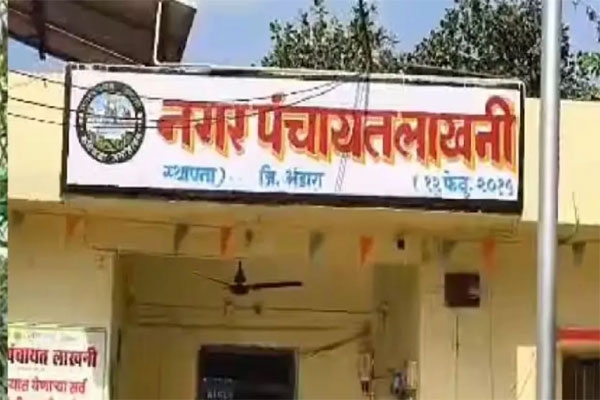 nagar panchayat nagar panchayat
