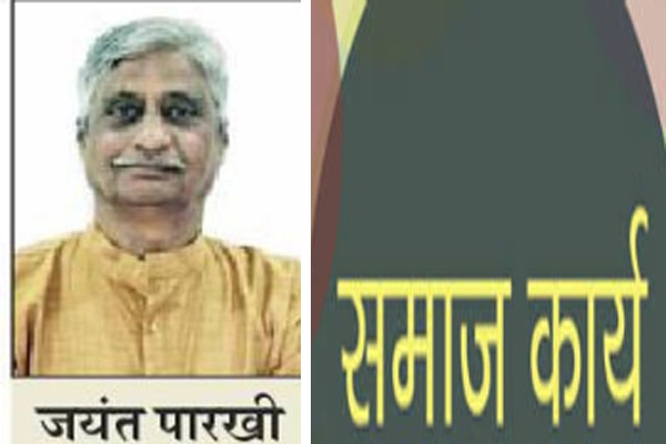 jayant parkhi, social work, pune news, birthday donation, charity, ngo support, community service, inspirational story, fundraising, social initiative, maharashtra news