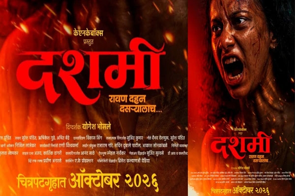 dashami mahesh manjrekar and makrand anaspure headline new marathi suspense crime thriller