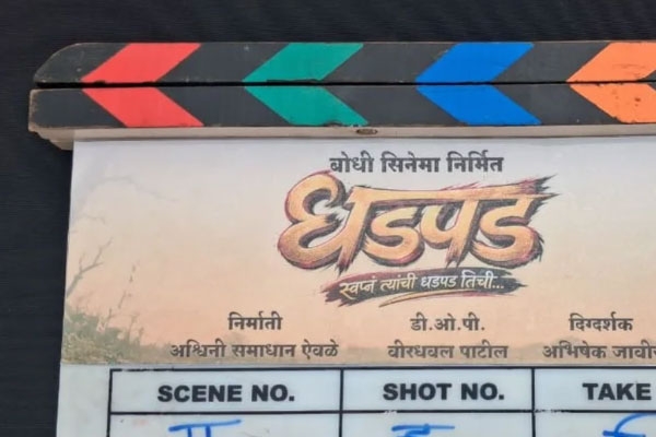 dhadpad movie smita tambe to lead new marathi film on rural life and women’s struggle